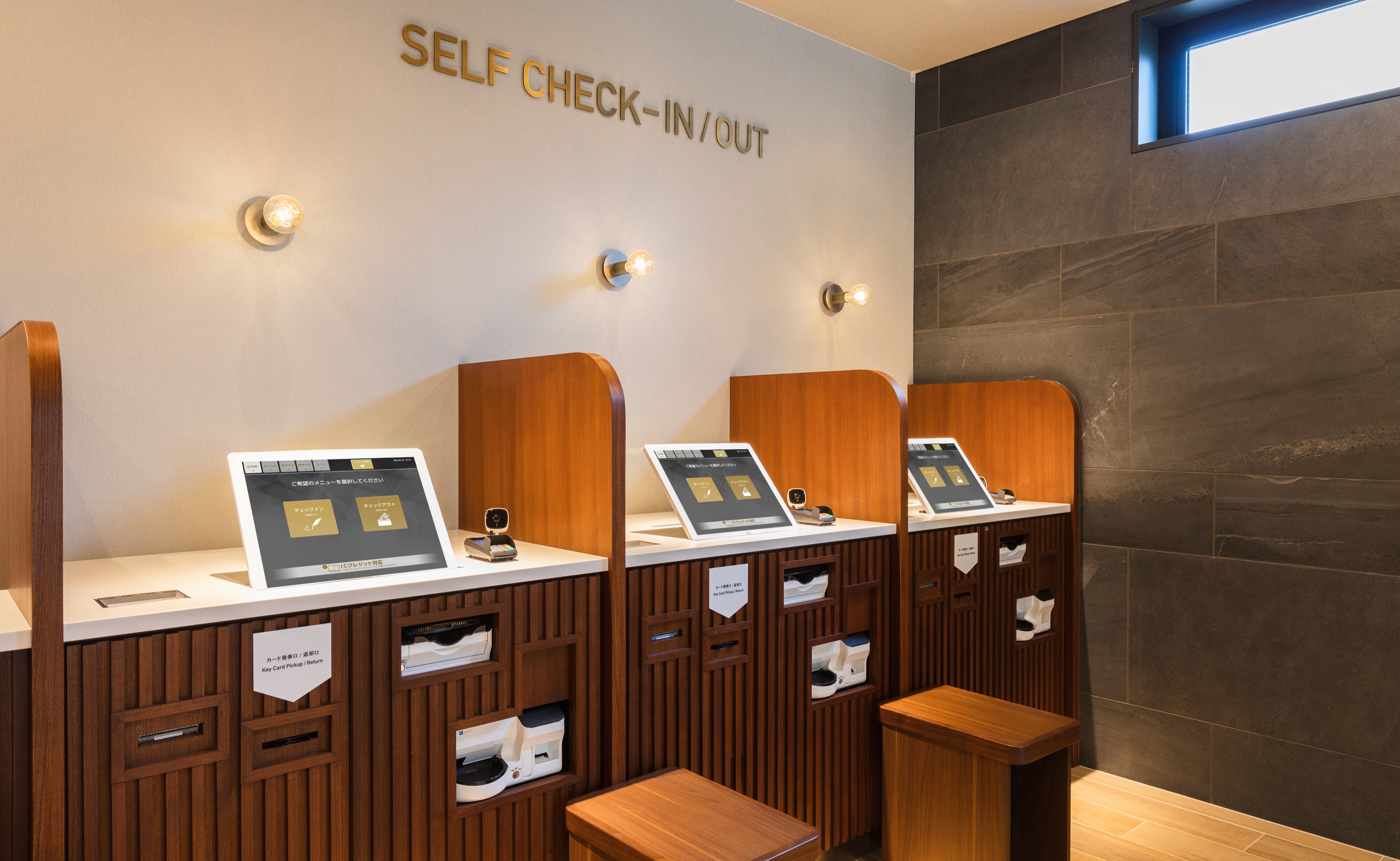 自動チェックイン機