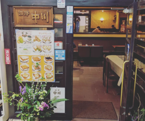珈琲 中川