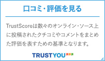 TRUSTYOU 口コミ・評価を見る