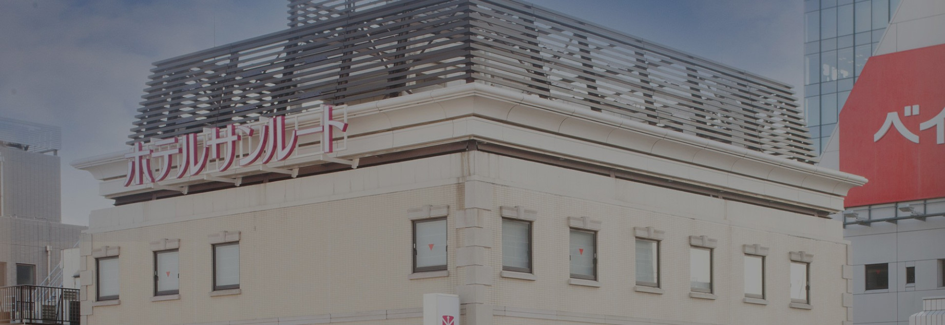ホテルサンルート
