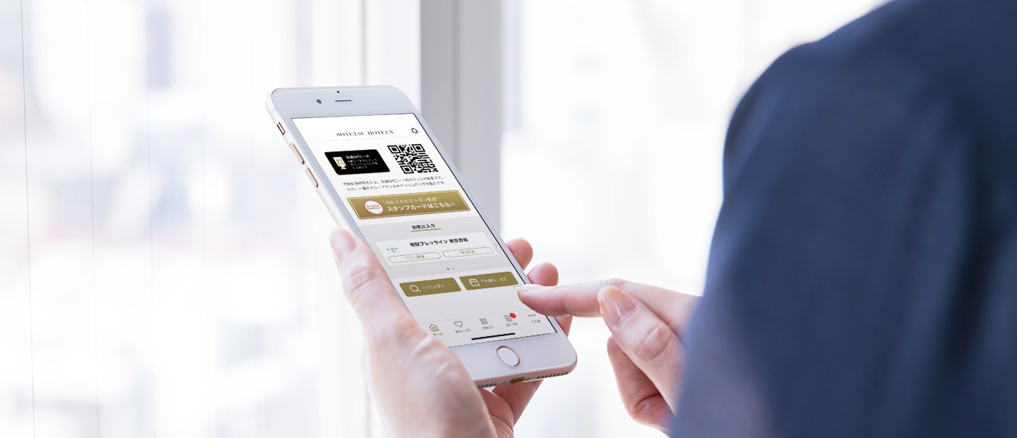 便利でお得な会員プログラム