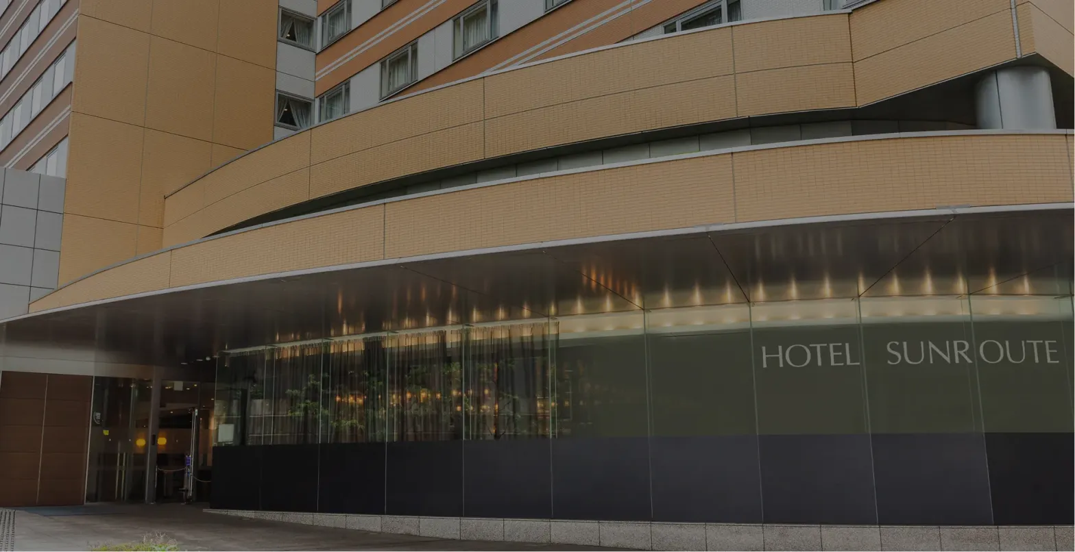 ホテルサンルートプラザ新宿