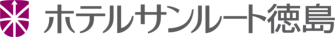 ホテルサンルート徳島