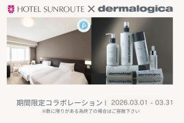 ダーマロジカ期間限定コラボレーション