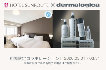 ダーマロジカ期間限定コラボレーション