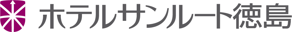 ホテルサンルート徳島