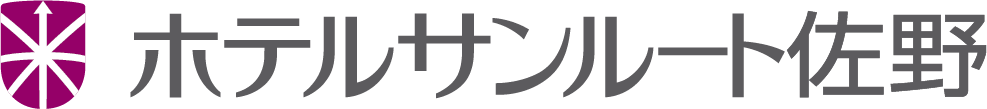 ホテルサンルート佐野